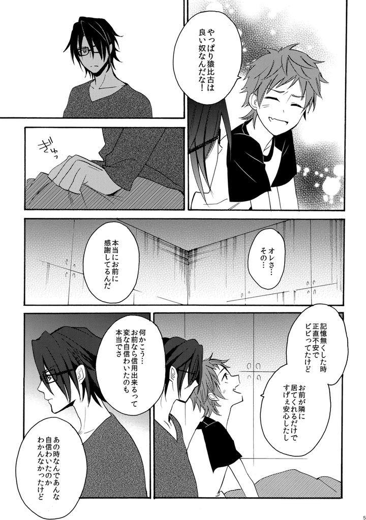 K-Project-Dj-Dream-Of-Opening-Your-Eyes-2By-Double-Slash-Orishima-Yupopo-Jp page 52