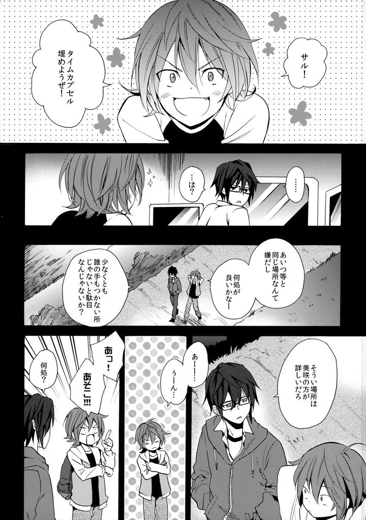 K-Project-Dj-Dream-Of-Opening-Your-Eyes-By-Double-Slash-Orishima-Yupopo-Jp page 4