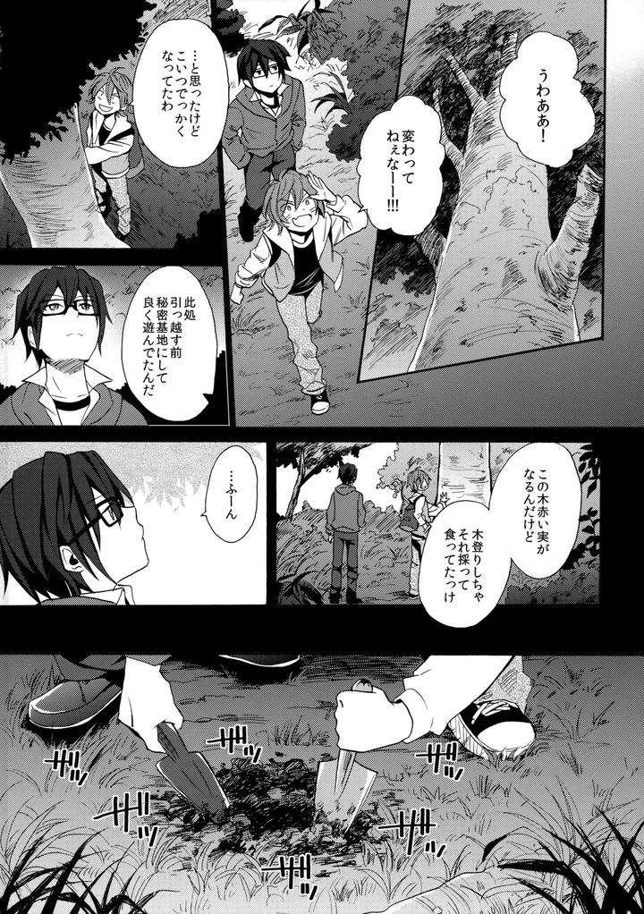 K-Project-Dj-Dream-Of-Opening-Your-Eyes-By-Double-Slash-Orishima-Yupopo-Jp page 5