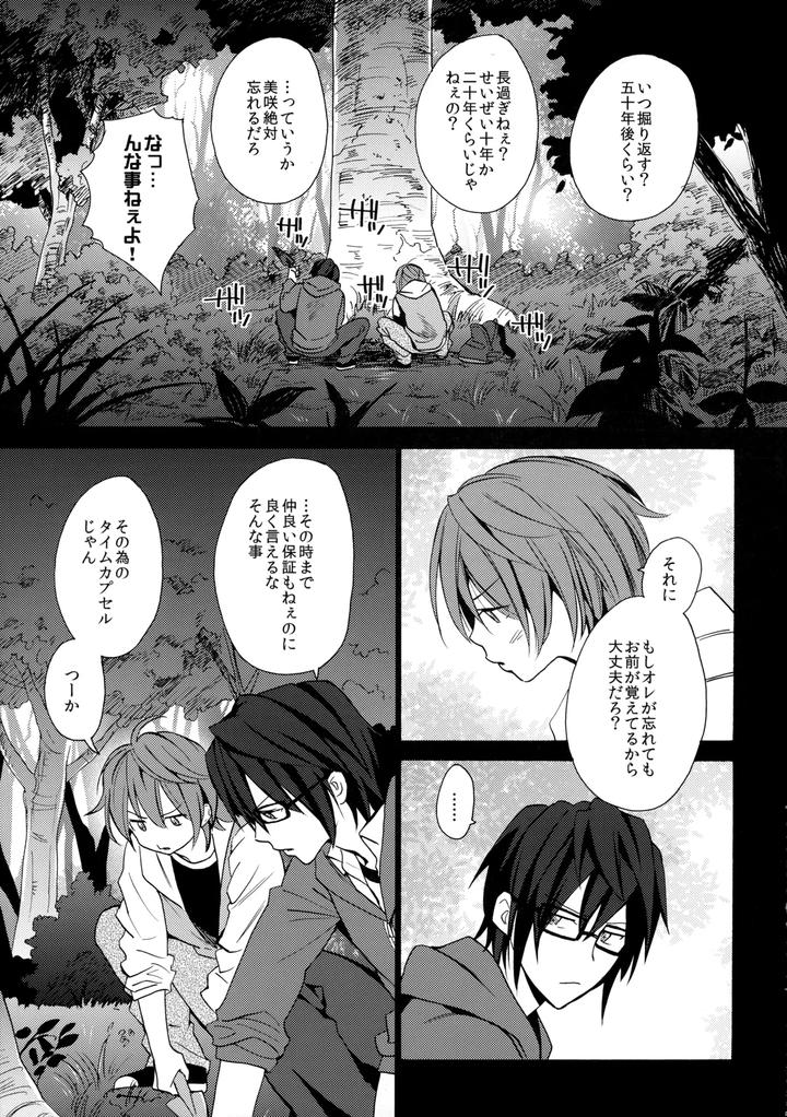 K-Project-Dj-Dream-Of-Opening-Your-Eyes-By-Double-Slash-Orishima-Yupopo-Jp page 6