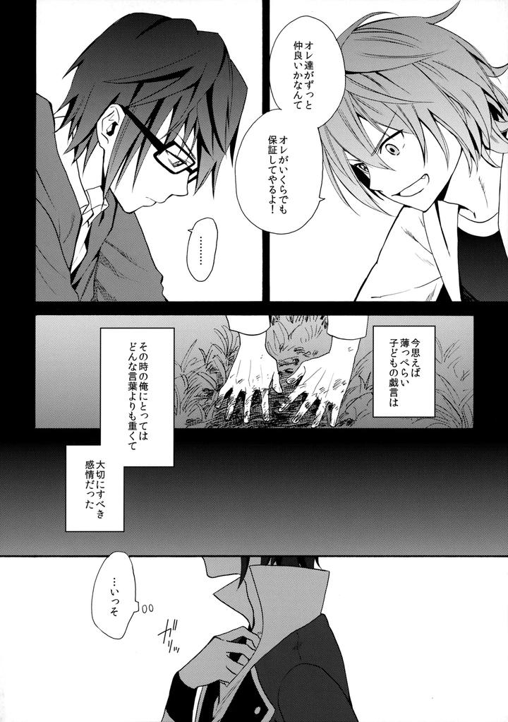 K-Project-Dj-Dream-Of-Opening-Your-Eyes-By-Double-Slash-Orishima-Yupopo-Jp page 7