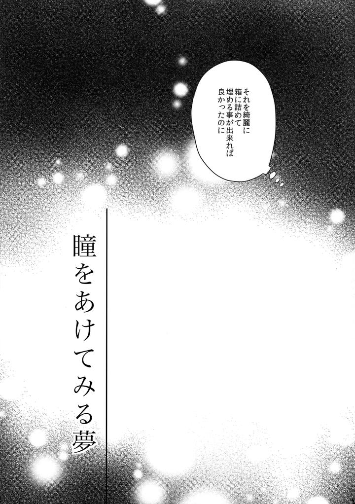 K-Project-Dj-Dream-Of-Opening-Your-Eyes-By-Double-Slash-Orishima-Yupopo-Jp page 8