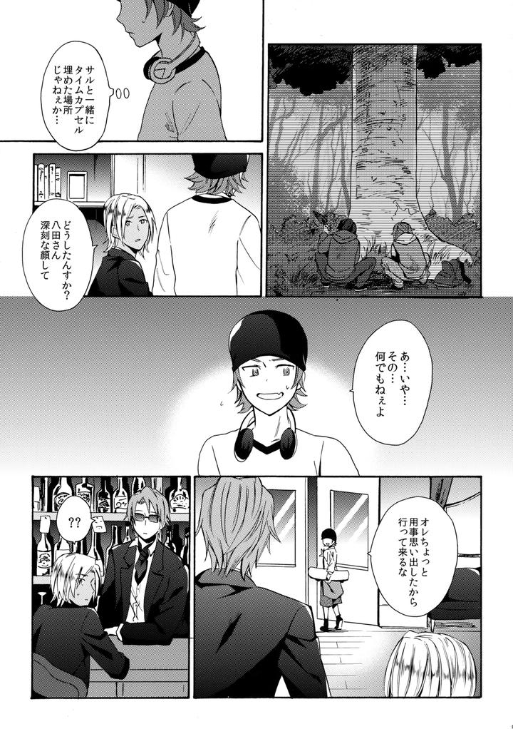 K-Project-Dj-Dream-Of-Opening-Your-Eyes-By-Double-Slash-Orishima-Yupopo-Jp page 10