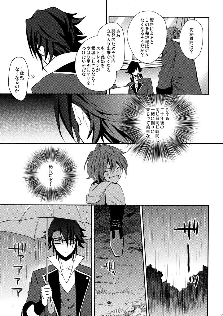 K-Project-Dj-Dream-Of-Opening-Your-Eyes-By-Double-Slash-Orishima-Yupopo-Jp page 12