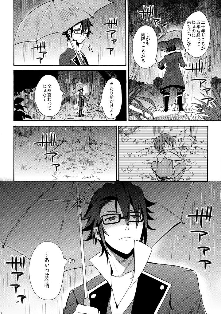 K-Project-Dj-Dream-Of-Opening-Your-Eyes-By-Double-Slash-Orishima-Yupopo-Jp page 13