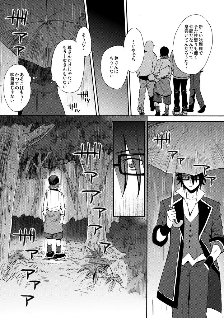 K-Project-Dj-Dream-Of-Opening-Your-Eyes-By-Double-Slash-Orishima-Yupopo-Jp page 14