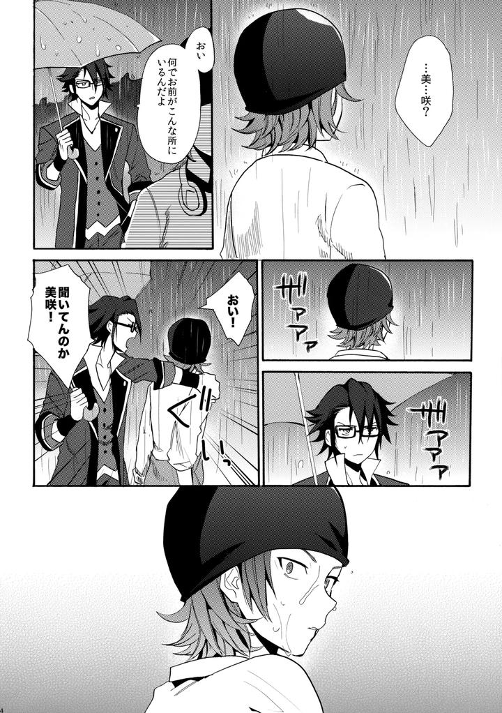 K-Project-Dj-Dream-Of-Opening-Your-Eyes-By-Double-Slash-Orishima-Yupopo-Jp page 15