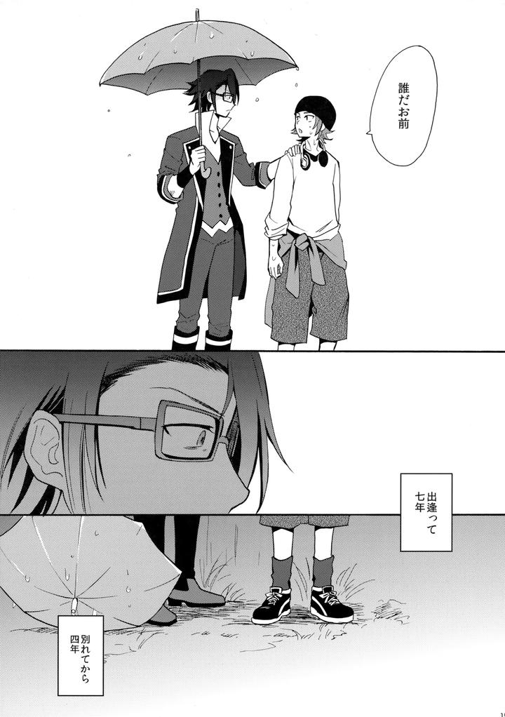 K-Project-Dj-Dream-Of-Opening-Your-Eyes-By-Double-Slash-Orishima-Yupopo-Jp page 16