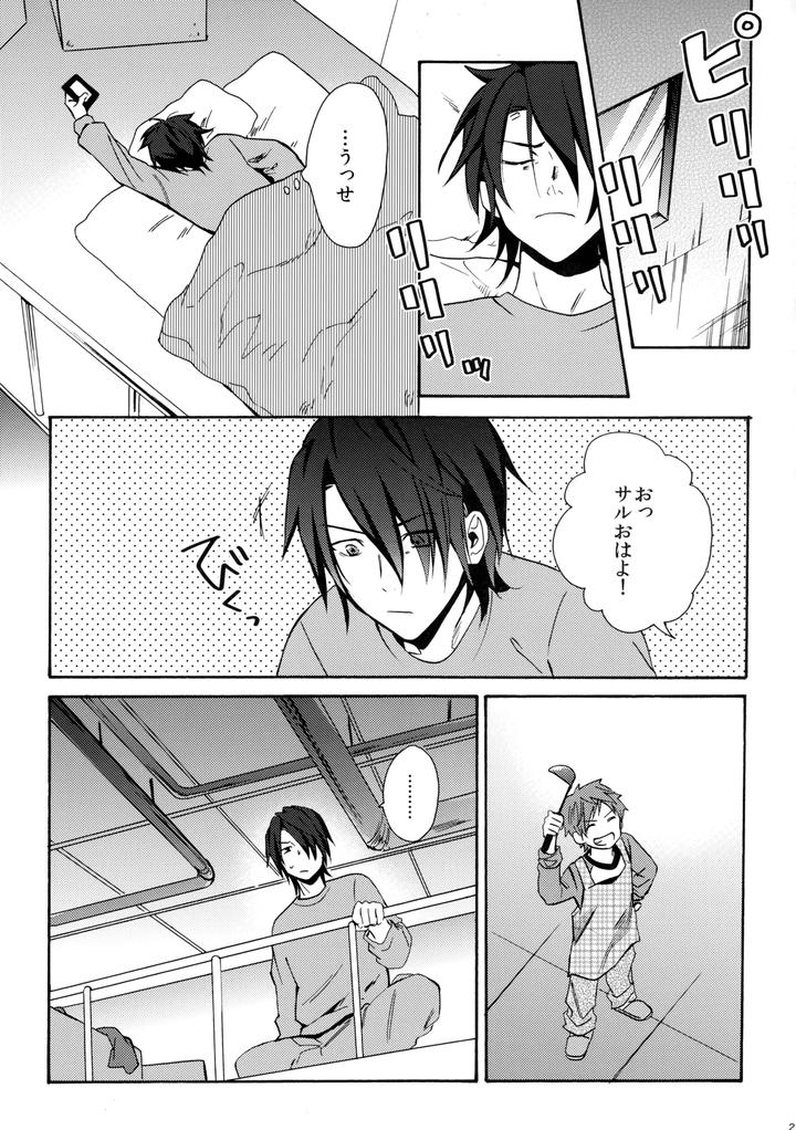 K-Project-Dj-Dream-Of-Opening-Your-Eyes-By-Double-Slash-Orishima-Yupopo-Jp page 22