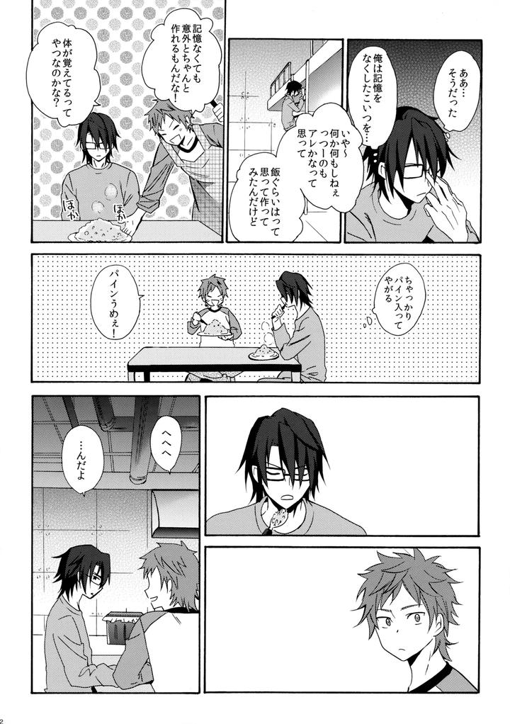 K-Project-Dj-Dream-Of-Opening-Your-Eyes-By-Double-Slash-Orishima-Yupopo-Jp page 23