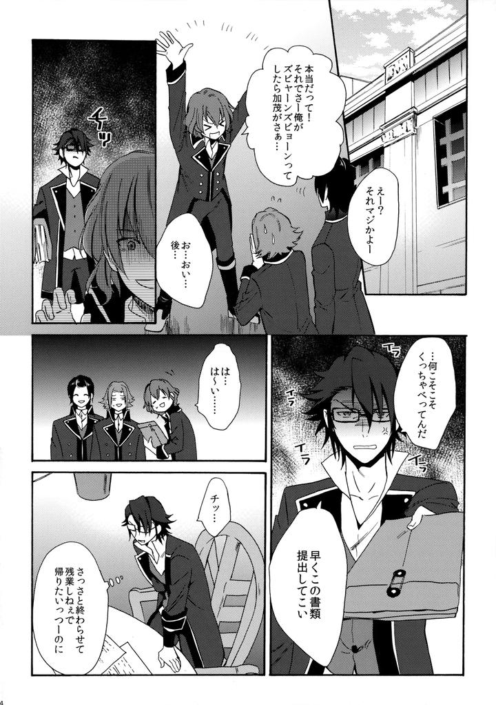 K-Project-Dj-Dream-Of-Opening-Your-Eyes-By-Double-Slash-Orishima-Yupopo-Jp page 25