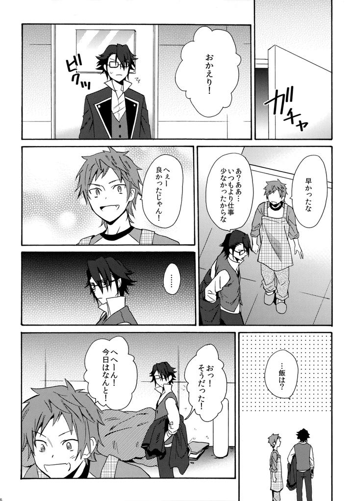 K-Project-Dj-Dream-Of-Opening-Your-Eyes-By-Double-Slash-Orishima-Yupopo-Jp page 27