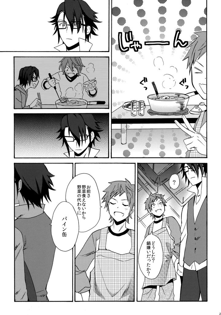 K-Project-Dj-Dream-Of-Opening-Your-Eyes-By-Double-Slash-Orishima-Yupopo-Jp page 28