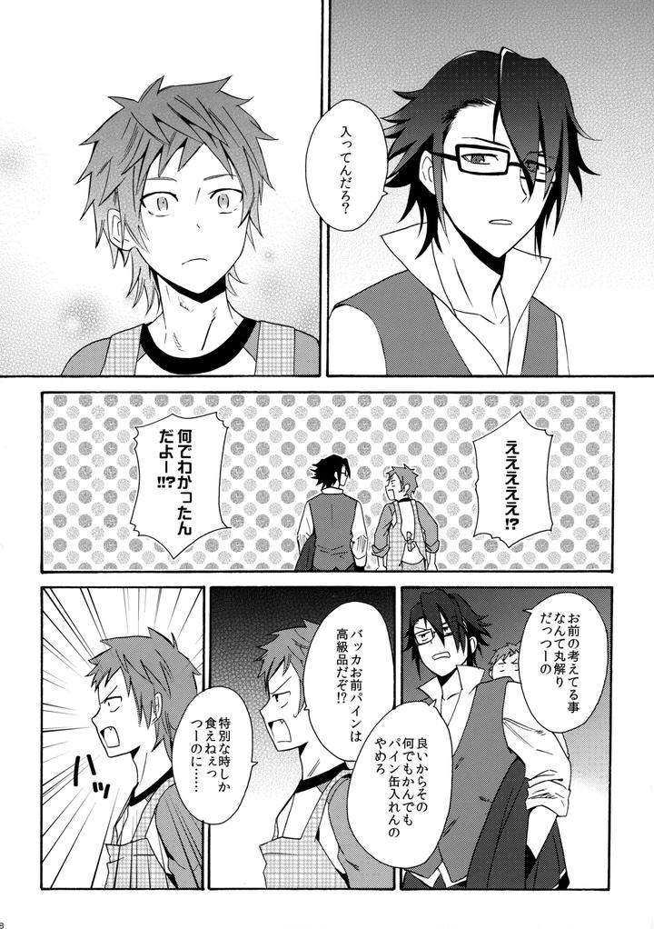 K-Project-Dj-Dream-Of-Opening-Your-Eyes-By-Double-Slash-Orishima-Yupopo-Jp page 29