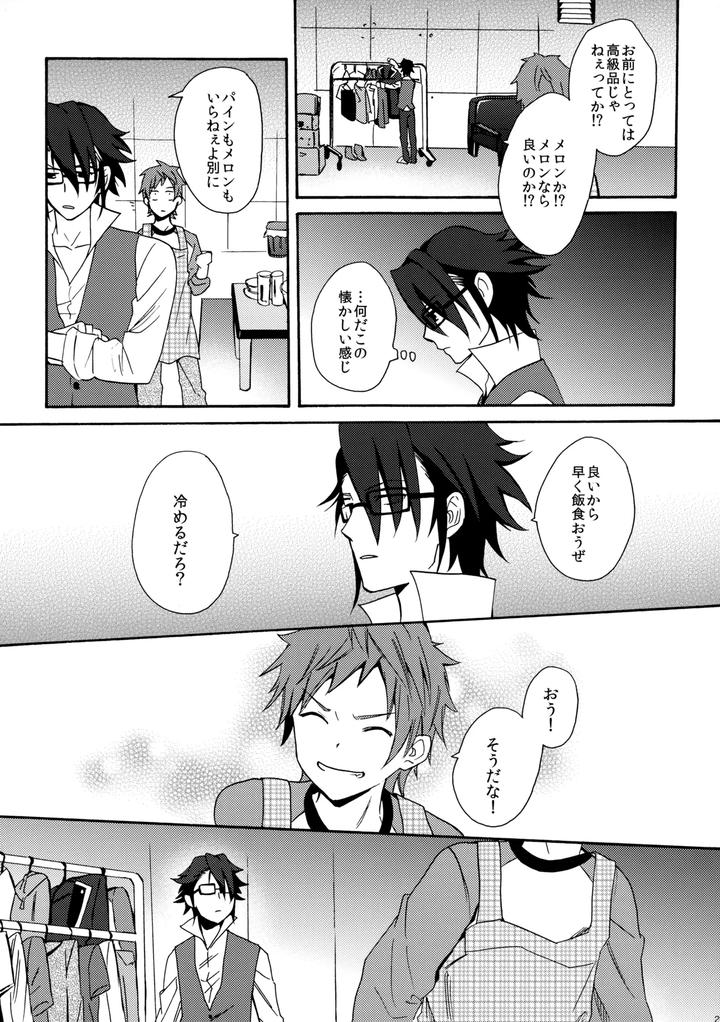 K-Project-Dj-Dream-Of-Opening-Your-Eyes-By-Double-Slash-Orishima-Yupopo-Jp page 30