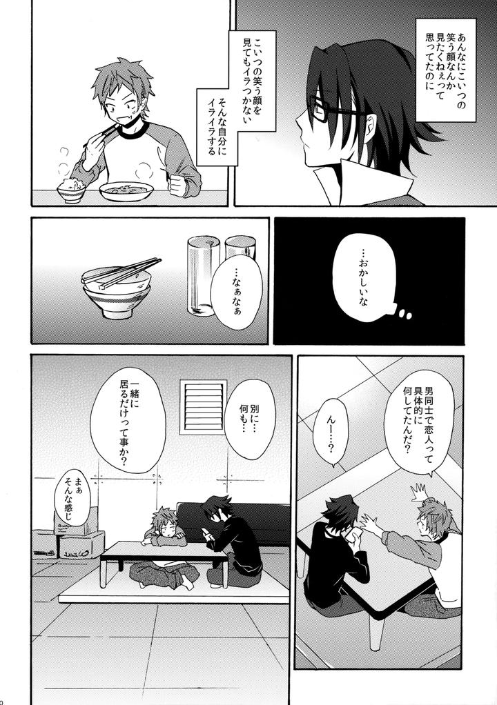 K-Project-Dj-Dream-Of-Opening-Your-Eyes-By-Double-Slash-Orishima-Yupopo-Jp page 31