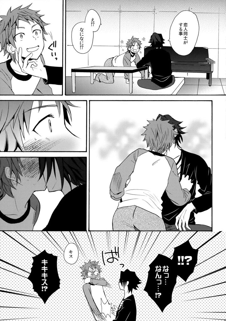 K-Project-Dj-Dream-Of-Opening-Your-Eyes-By-Double-Slash-Orishima-Yupopo-Jp page 34