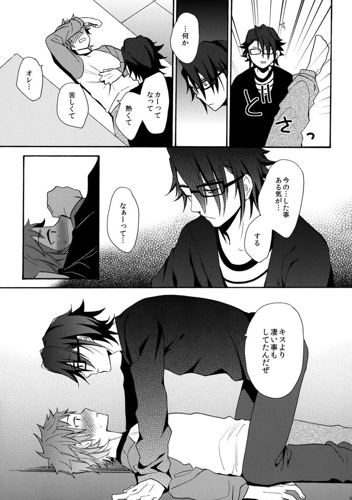 K-Project-Dj-Dream-Of-Opening-Your-Eyes-By-Double-Slash-Orishima-Yupopo-Jp page 38