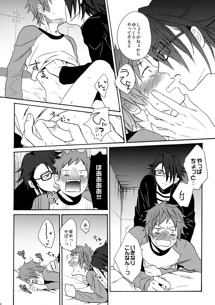 K-Project-Dj-Dream-Of-Opening-Your-Eyes-By-Double-Slash-Orishima-Yupopo-Jp page 41