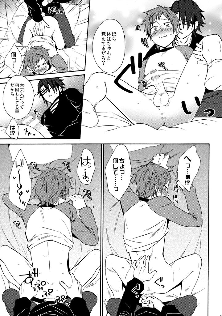 K-Project-Dj-Dream-Of-Opening-Your-Eyes-By-Double-Slash-Orishima-Yupopo-Jp page 42