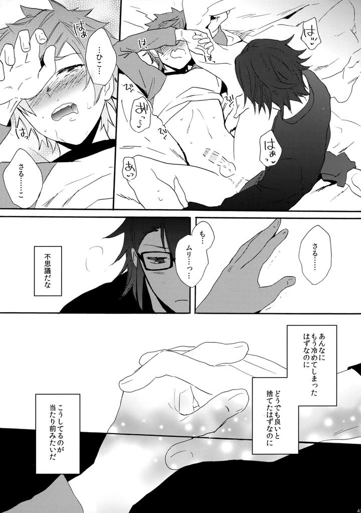 K-Project-Dj-Dream-Of-Opening-Your-Eyes-By-Double-Slash-Orishima-Yupopo-Jp page 44