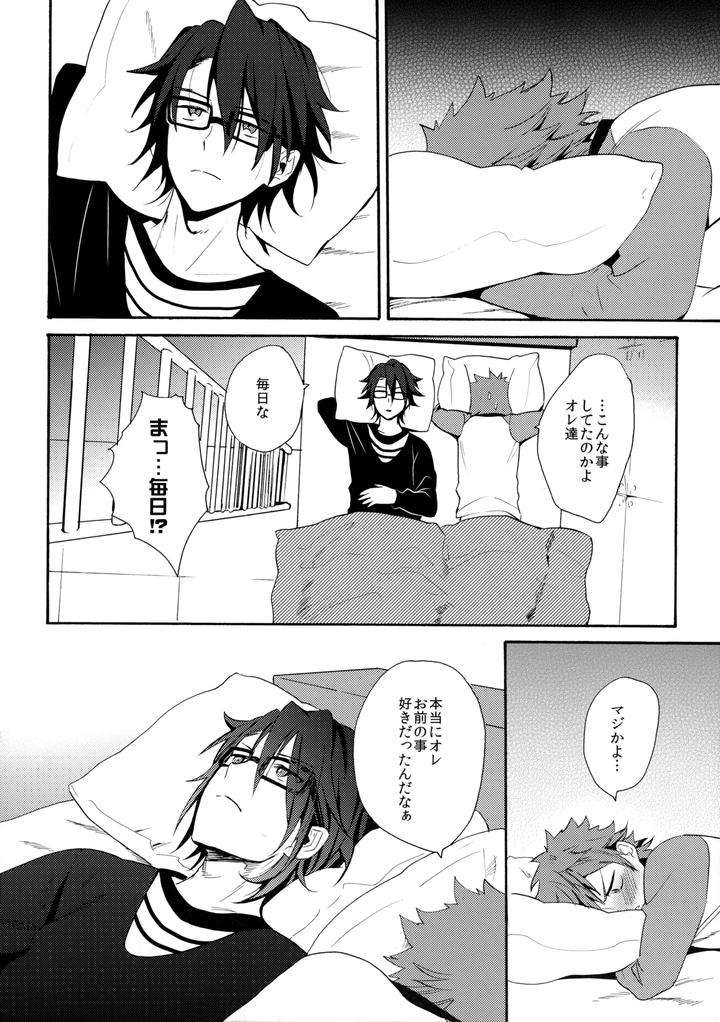 K-Project-Dj-Dream-Of-Opening-Your-Eyes-By-Double-Slash-Orishima-Yupopo-Jp page 45