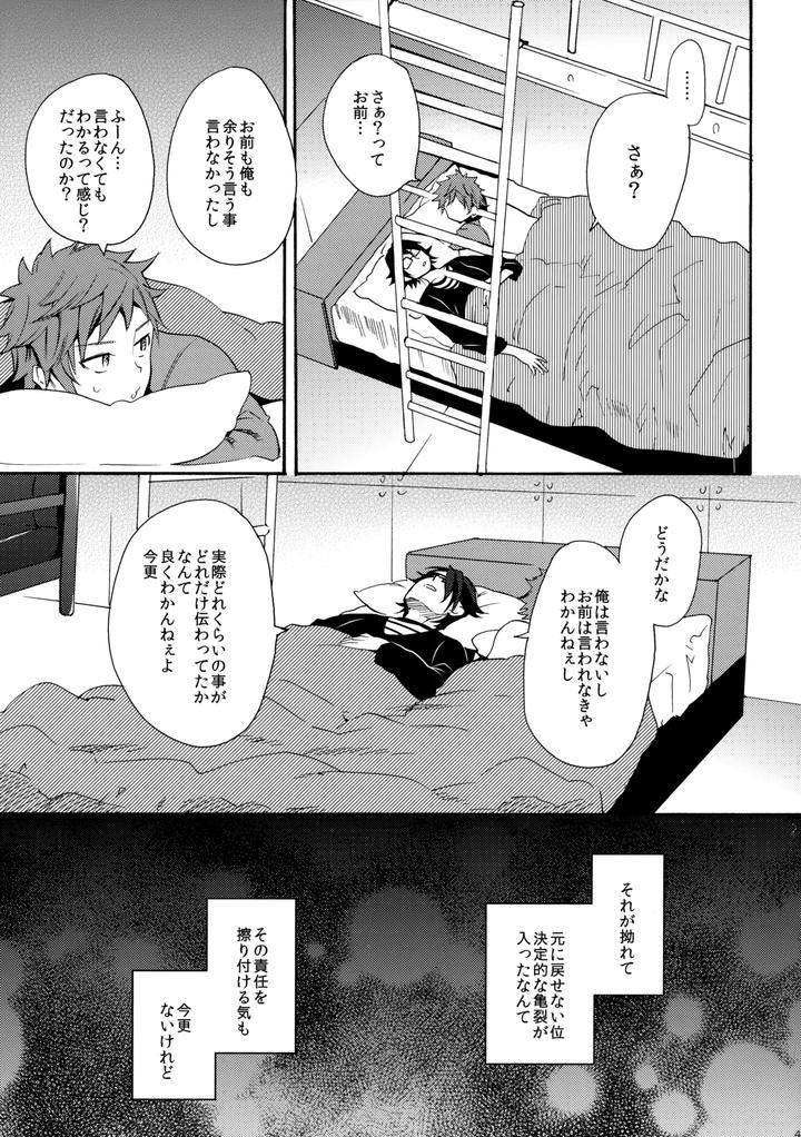 K-Project-Dj-Dream-Of-Opening-Your-Eyes-By-Double-Slash-Orishima-Yupopo-Jp page 46
