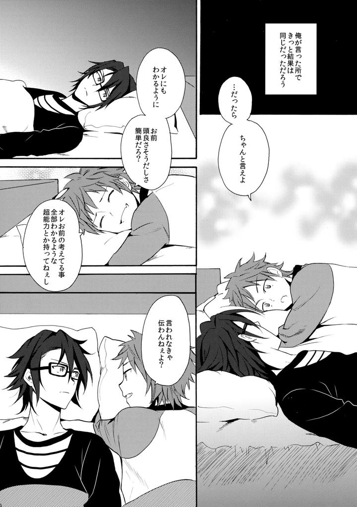 K-Project-Dj-Dream-Of-Opening-Your-Eyes-By-Double-Slash-Orishima-Yupopo-Jp page 47