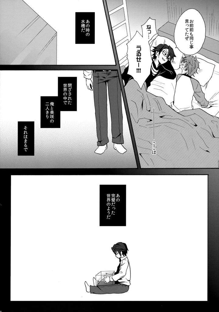 K-Project-Dj-Dream-Of-Opening-Your-Eyes-By-Double-Slash-Orishima-Yupopo-Jp page 49