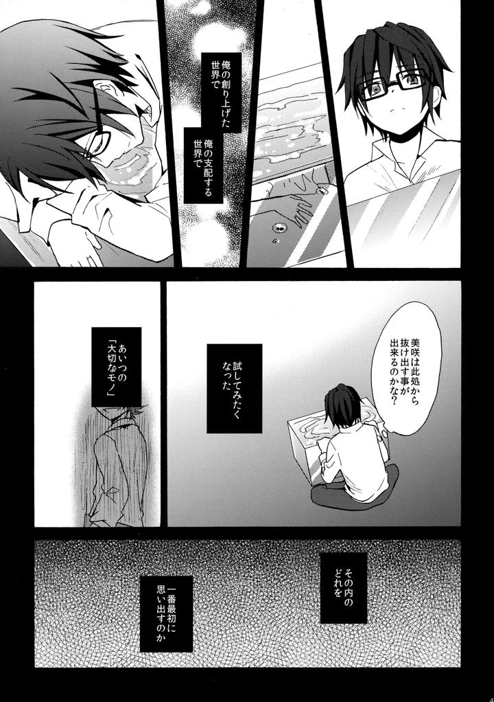 K-Project-Dj-Dream-Of-Opening-Your-Eyes-By-Double-Slash-Orishima-Yupopo-Jp page 50