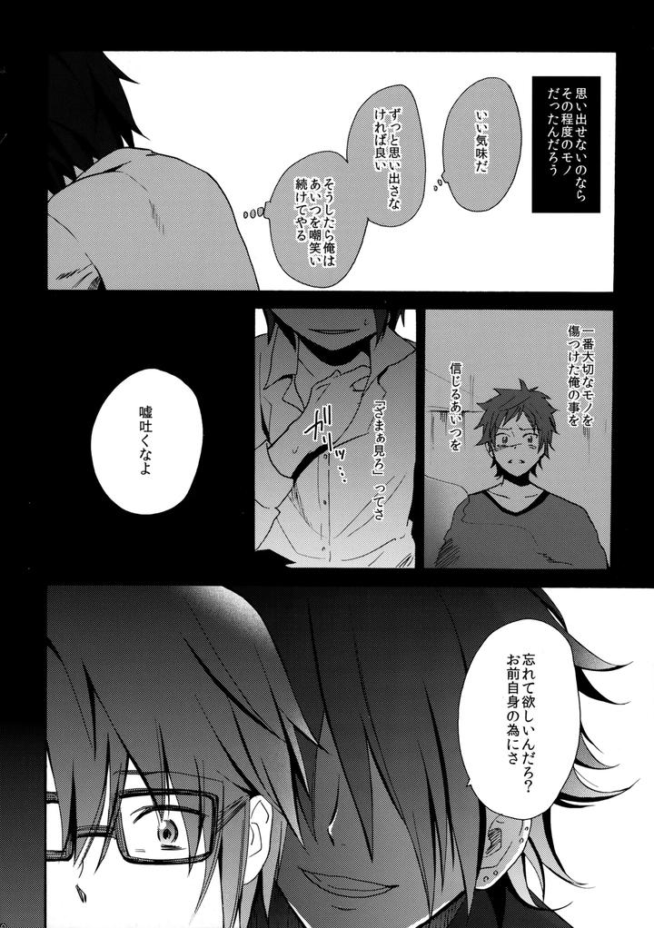 K-Project-Dj-Dream-Of-Opening-Your-Eyes-By-Double-Slash-Orishima-Yupopo-Jp page 51