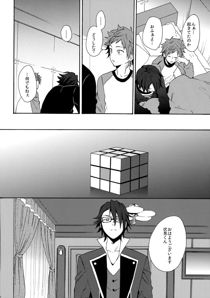 K-Project-Dj-Dream-Of-Opening-Your-Eyes-By-Double-Slash-Orishima-Yupopo-Jp page 53