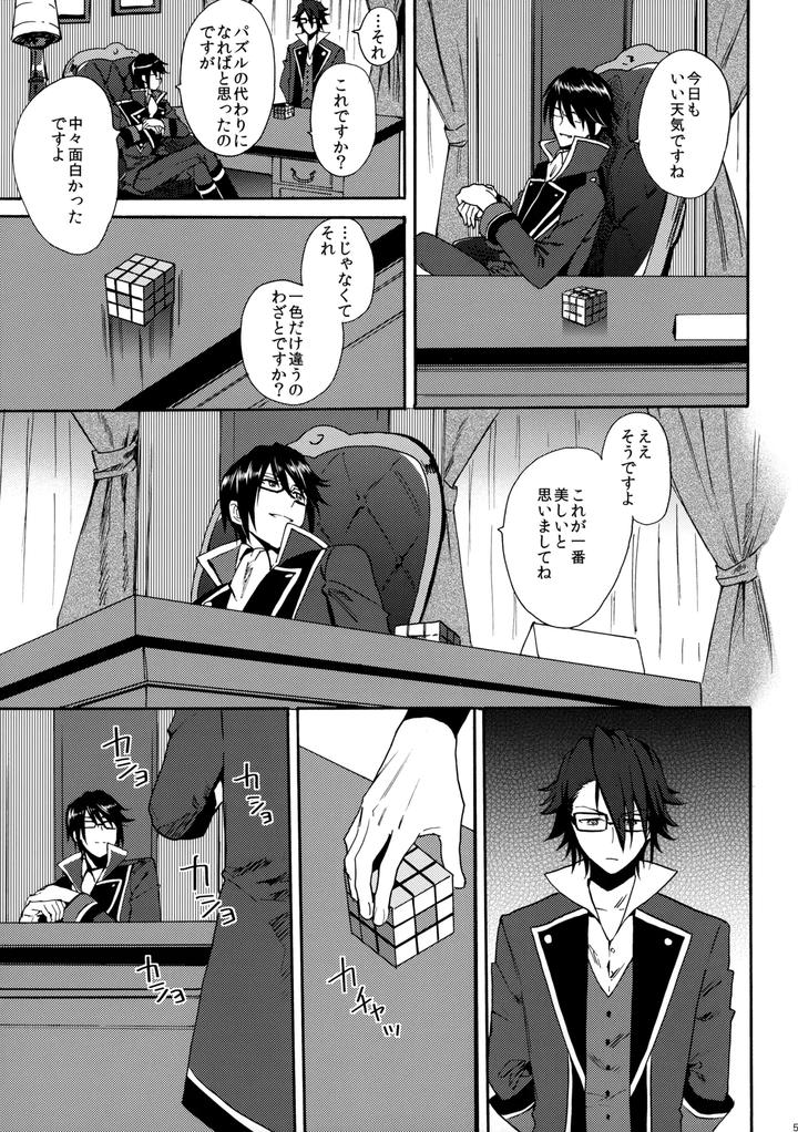 K-Project-Dj-Dream-Of-Opening-Your-Eyes-By-Double-Slash-Orishima-Yupopo-Jp page 54