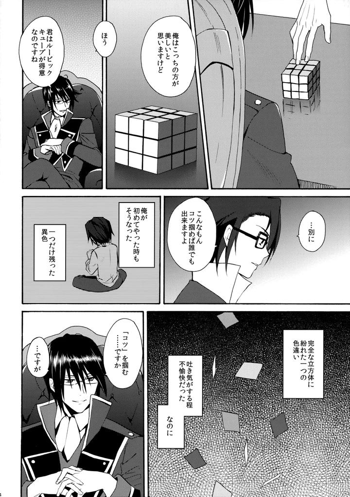 K-Project-Dj-Dream-Of-Opening-Your-Eyes-By-Double-Slash-Orishima-Yupopo-Jp page 55