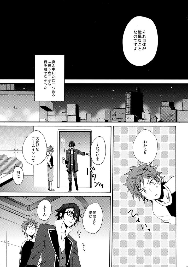 K-Project-Dj-Dream-Of-Opening-Your-Eyes-By-Double-Slash-Orishima-Yupopo-Jp page 56