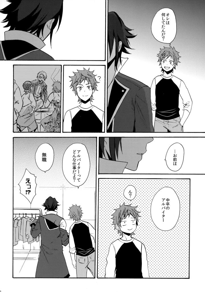 K-Project-Dj-Dream-Of-Opening-Your-Eyes-By-Double-Slash-Orishima-Yupopo-Jp page 57