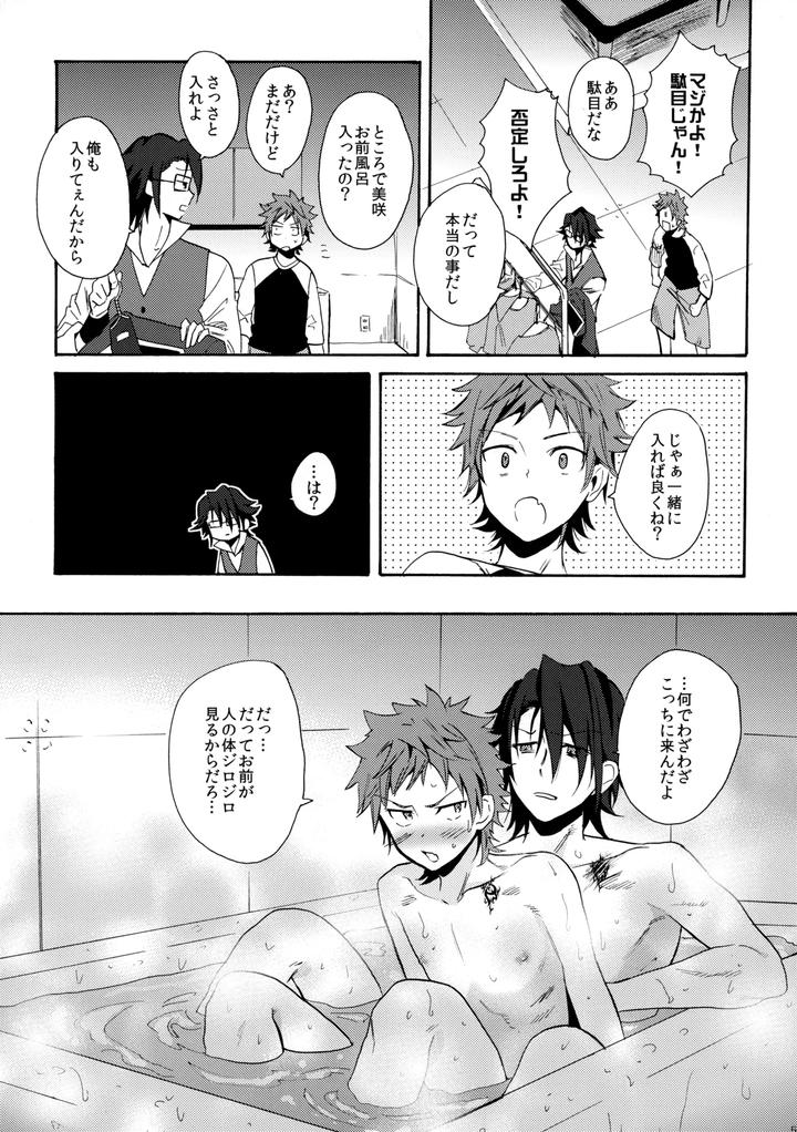 K-Project-Dj-Dream-Of-Opening-Your-Eyes-By-Double-Slash-Orishima-Yupopo-Jp page 58