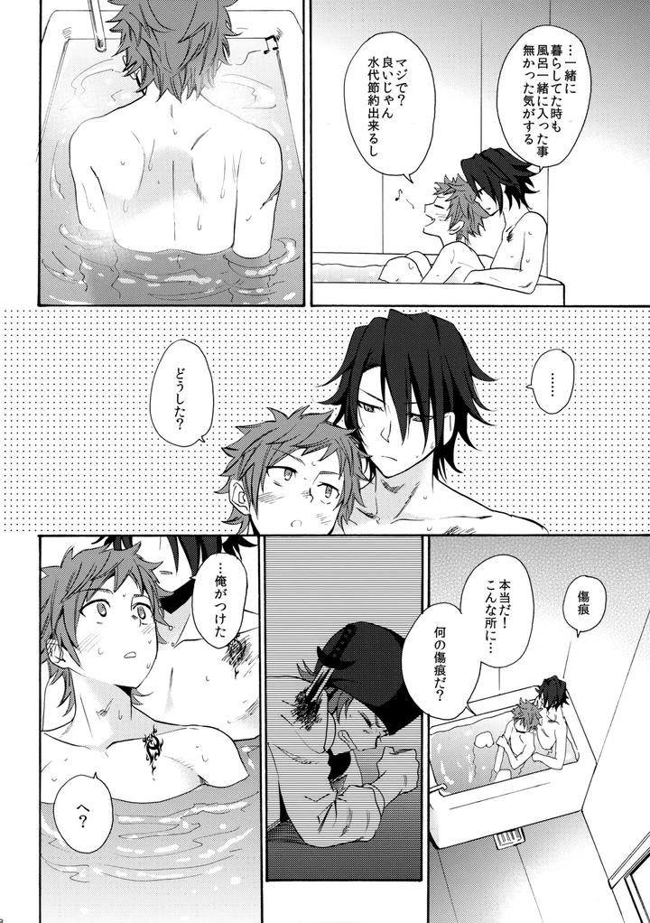 K-Project-Dj-Dream-Of-Opening-Your-Eyes-By-Double-Slash-Orishima-Yupopo-Jp page 59