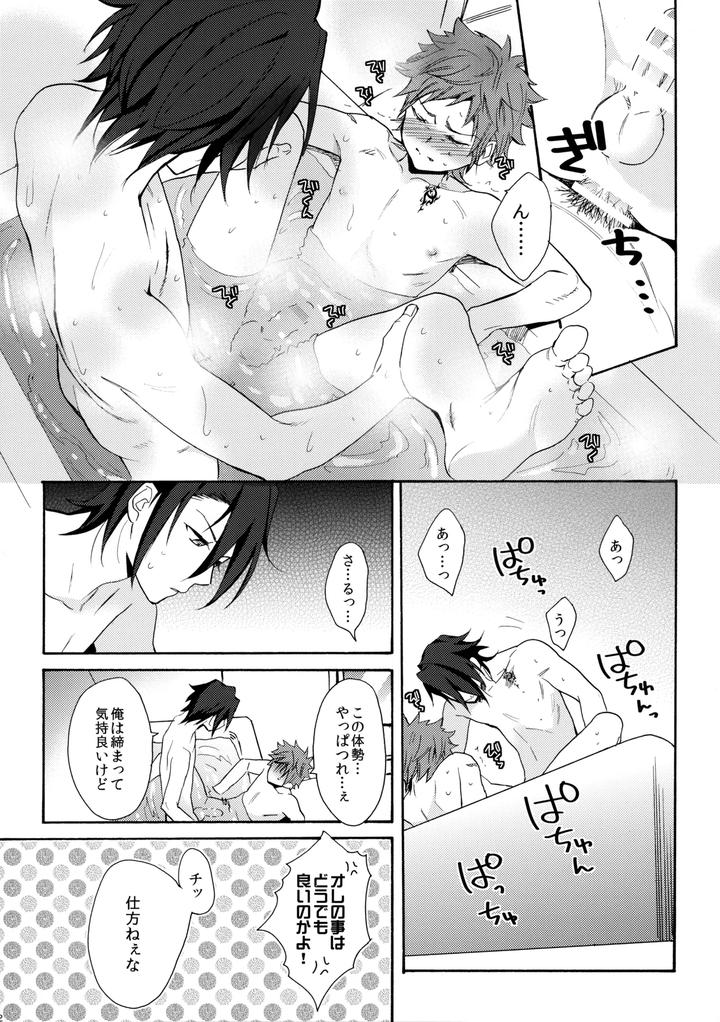 K-Project-Dj-Dream-Of-Opening-Your-Eyes-By-Double-Slash-Orishima-Yupopo-Jp page 63
