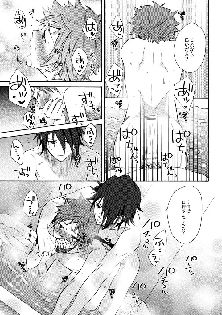 K-Project-Dj-Dream-Of-Opening-Your-Eyes-By-Double-Slash-Orishima-Yupopo-Jp page 64