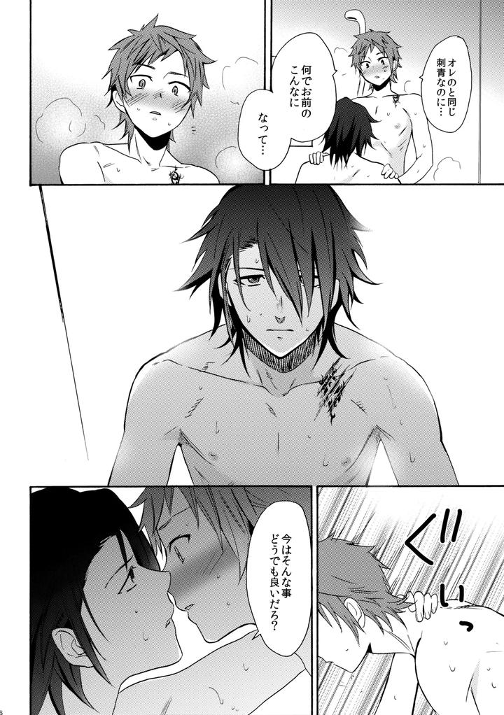 K-Project-Dj-Dream-Of-Opening-Your-Eyes-By-Double-Slash-Orishima-Yupopo-Jp page 67