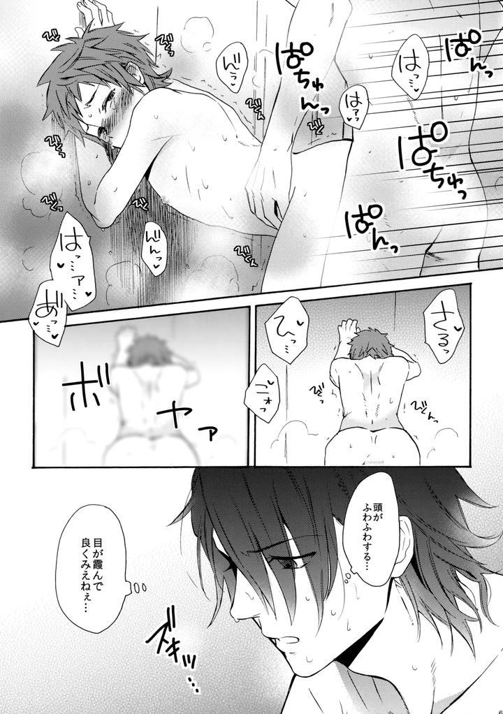 K-Project-Dj-Dream-Of-Opening-Your-Eyes-By-Double-Slash-Orishima-Yupopo-Jp page 68