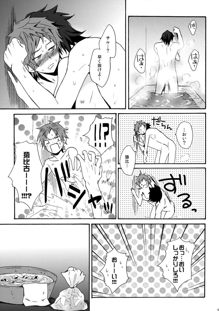 K-Project-Dj-Dream-Of-Opening-Your-Eyes-By-Double-Slash-Orishima-Yupopo-Jp page 70