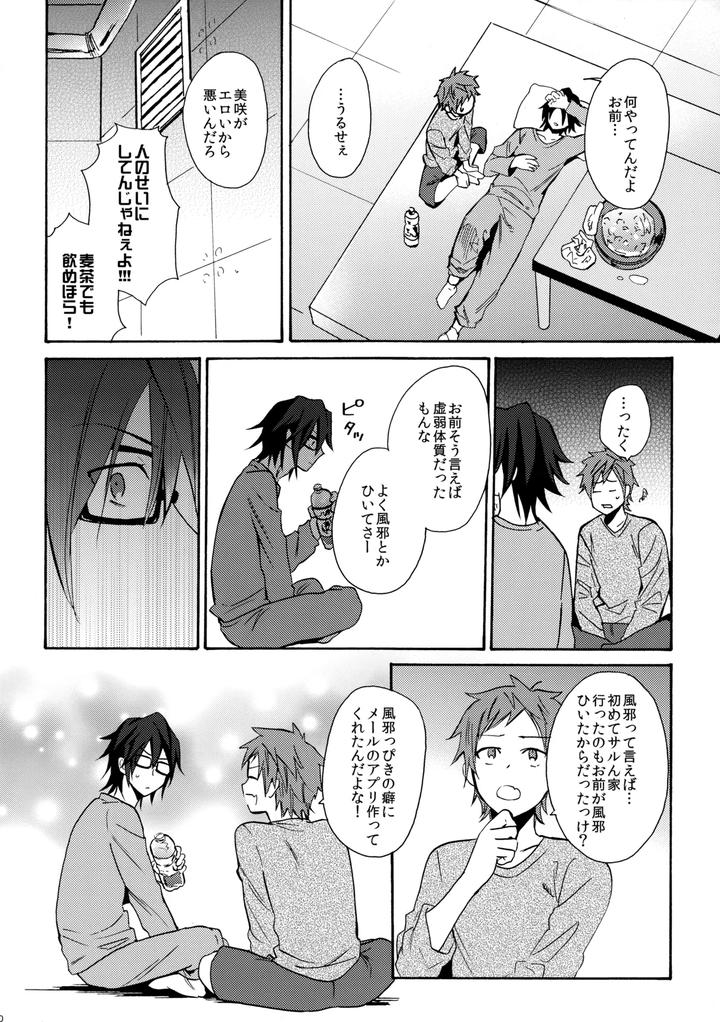 K-Project-Dj-Dream-Of-Opening-Your-Eyes-By-Double-Slash-Orishima-Yupopo-Jp page 71