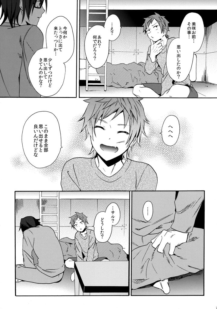 K-Project-Dj-Dream-Of-Opening-Your-Eyes-By-Double-Slash-Orishima-Yupopo-Jp page 72