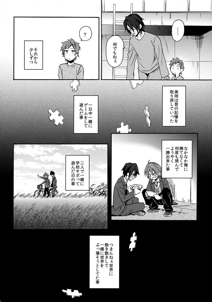 K-Project-Dj-Dream-Of-Opening-Your-Eyes-By-Double-Slash-Orishima-Yupopo-Jp page 73