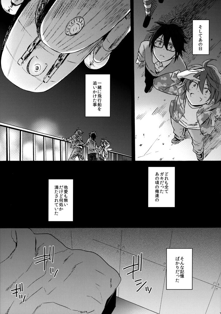 K-Project-Dj-Dream-Of-Opening-Your-Eyes-By-Double-Slash-Orishima-Yupopo-Jp page 74