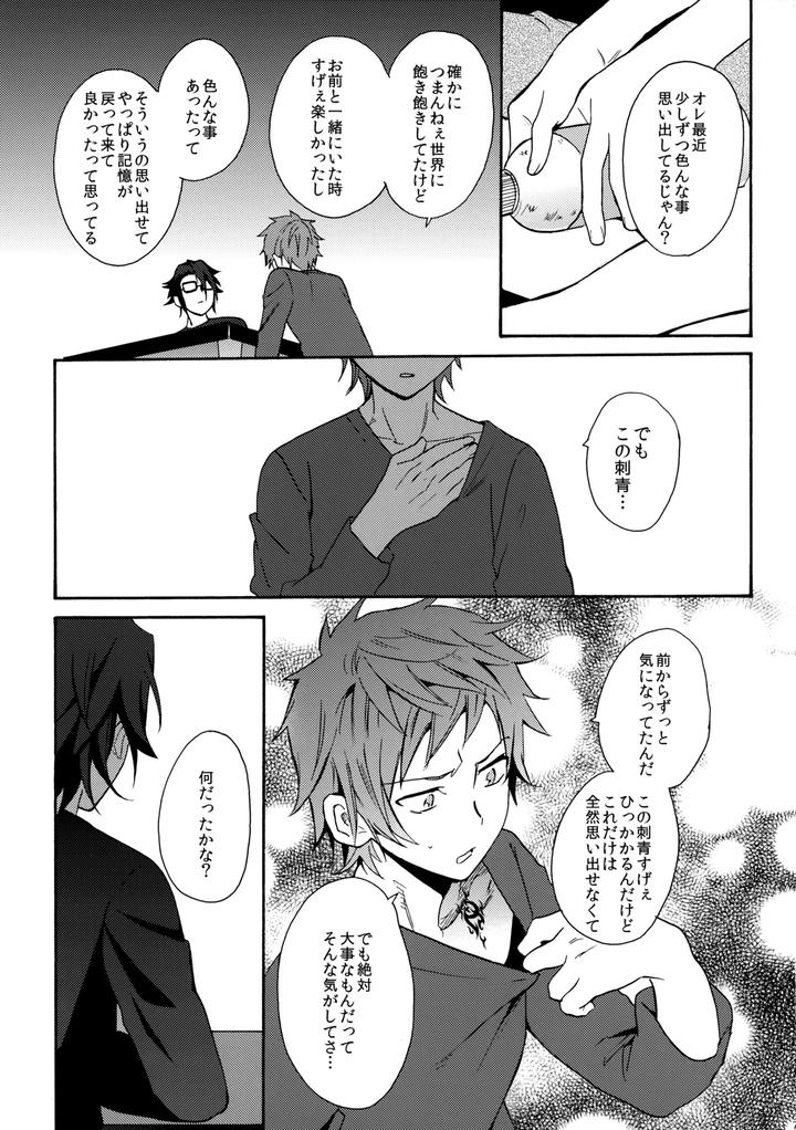 K-Project-Dj-Dream-Of-Opening-Your-Eyes-By-Double-Slash-Orishima-Yupopo-Jp page 78
