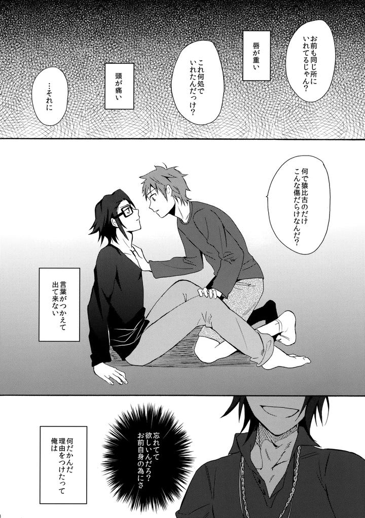 K-Project-Dj-Dream-Of-Opening-Your-Eyes-By-Double-Slash-Orishima-Yupopo-Jp page 79