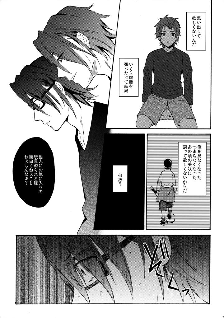 K-Project-Dj-Dream-Of-Opening-Your-Eyes-By-Double-Slash-Orishima-Yupopo-Jp page 80